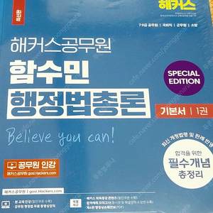 함수민 행정법총론