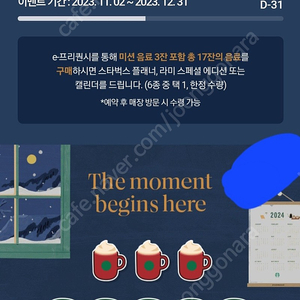 스벅 프리퀀시 미션2개(2,200원) 팝니다