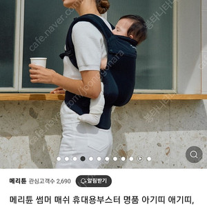 메리튠 매쉬 아기띠 새제품 판매합니다:)(*반값택포가격)