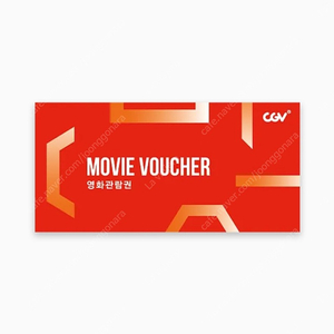 CGV 영화관람권 2인용(콤보 3천원 할인권 드림)