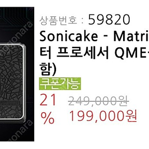 (새상품)Sonicake Matribox 일렉기타 멀티이펙터 판매