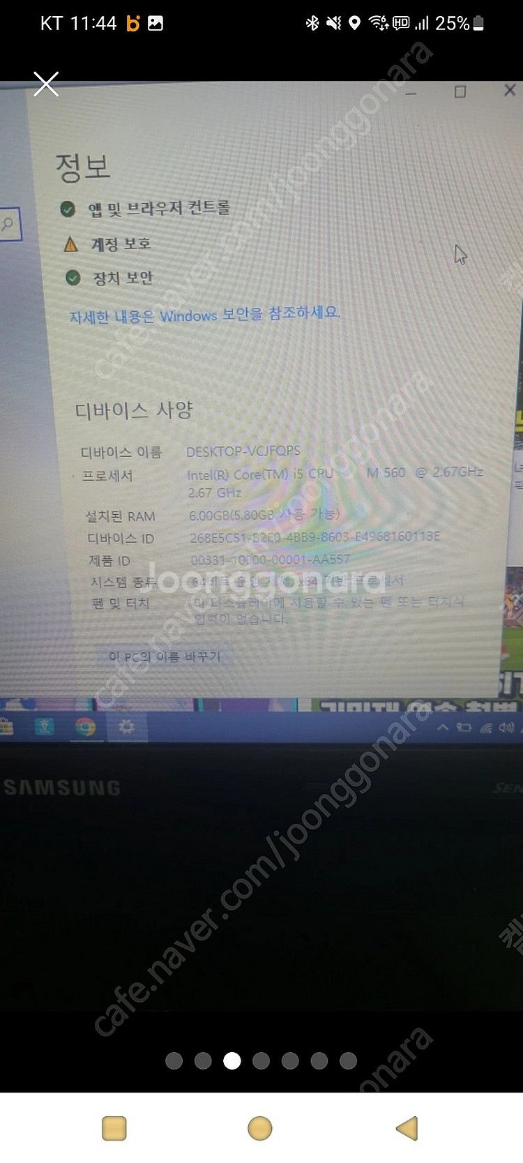 삼성 센스 r540--3