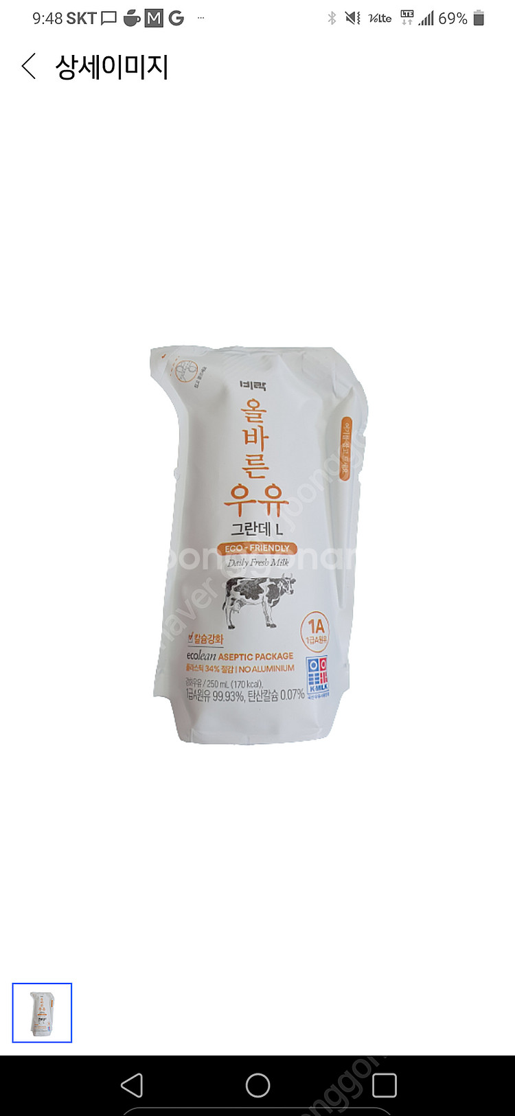 GS25 진짜우유라떼 큰컵5잔--1