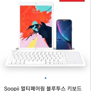 멀티페어링 블루투스 키보드 터치패드 Soopii