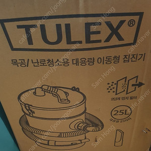 툴렉스 TULEX 집진통 TDC-250