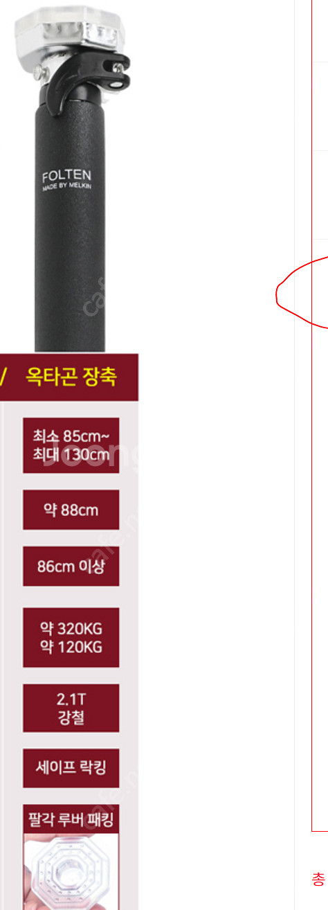 멜킨 옥타곤 볼튼 장축 턱걸이 봉--0