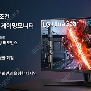 (새제품) LG 27GN60R 144hz 게이밍 모니터