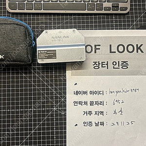 NANLINK BOX 어플 연동 무선 트랜스미터 박스 WS-TB-1 팝니다.
