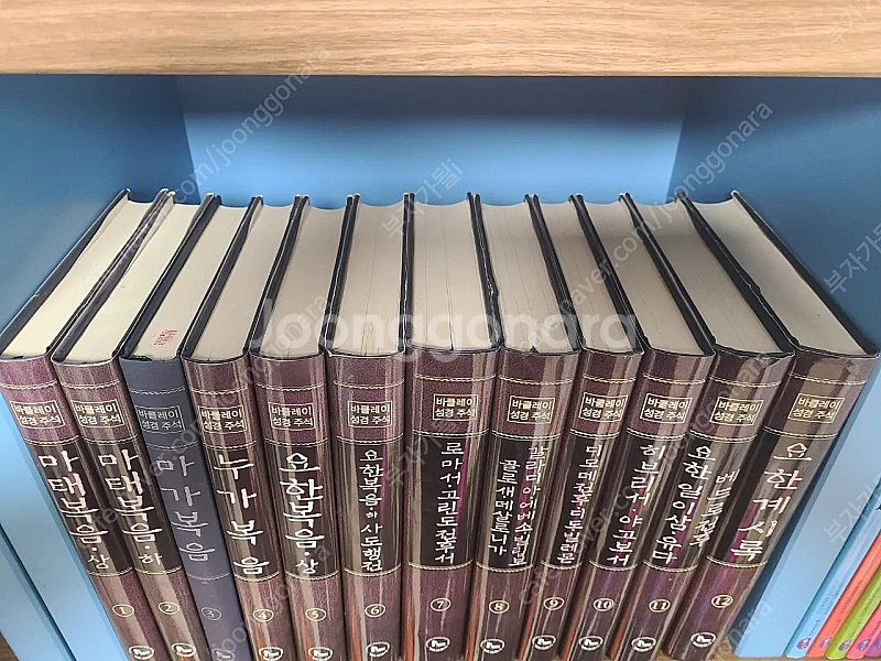 바클레이성경주석 12권 택포10만--1