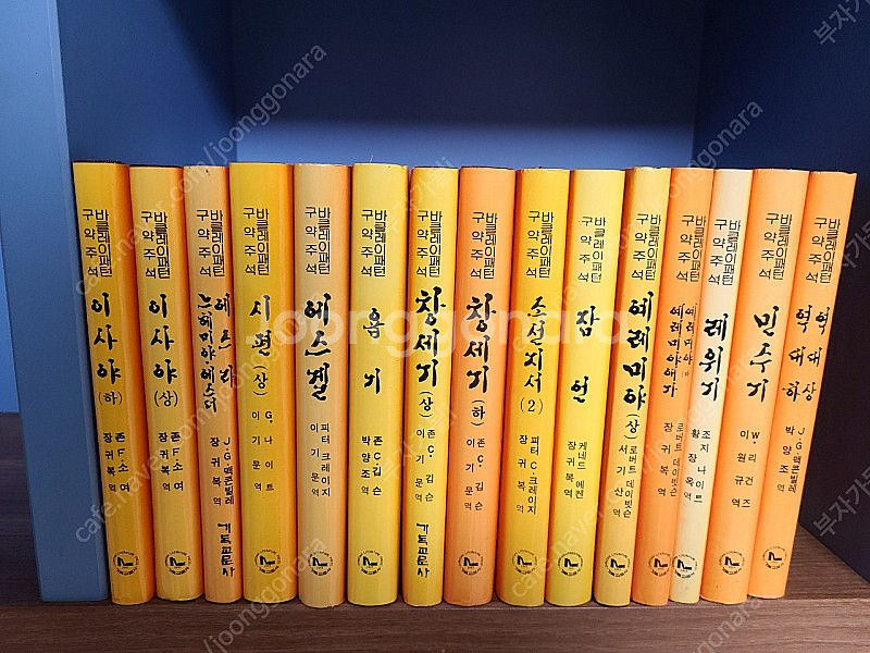 바클레이성경주석 12권 택포10만--2