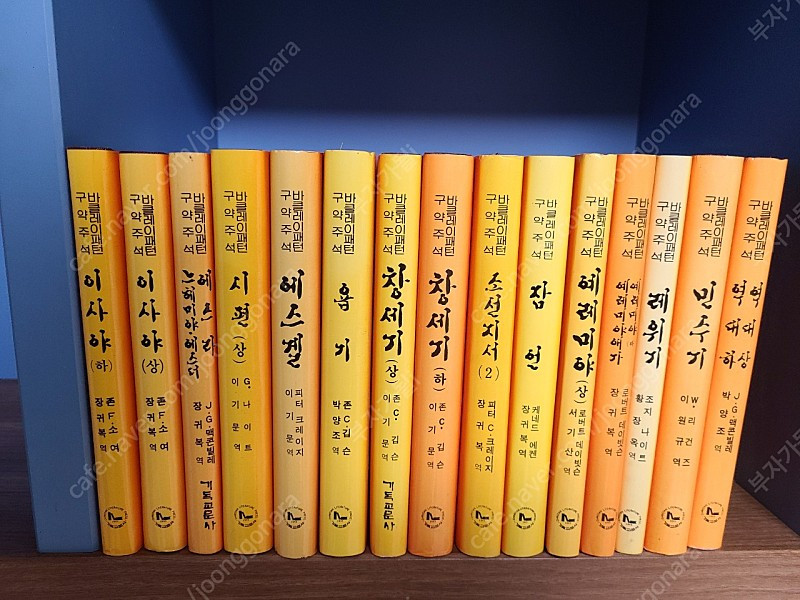 바클레이성경주석 12권 택포10만--2