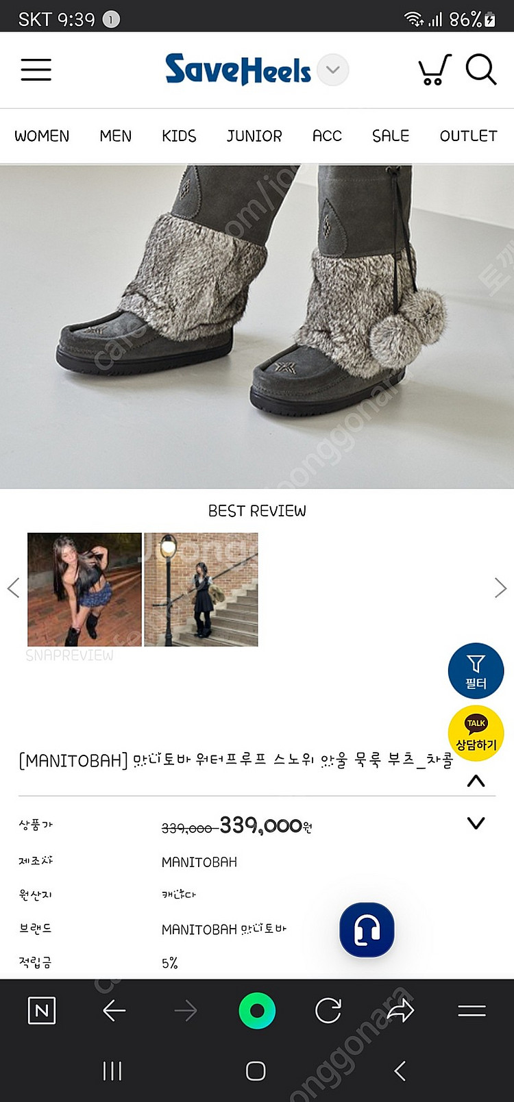 부츠 어그부츠 마니토바부츠--0