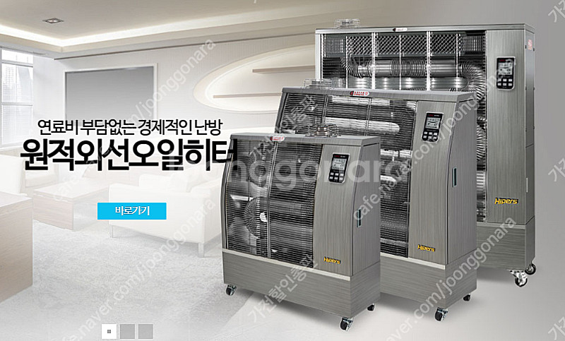 [판매]웰템 원적외선튜브히터/돈풍기/곱창난로/열풍기/펠렛히터--6