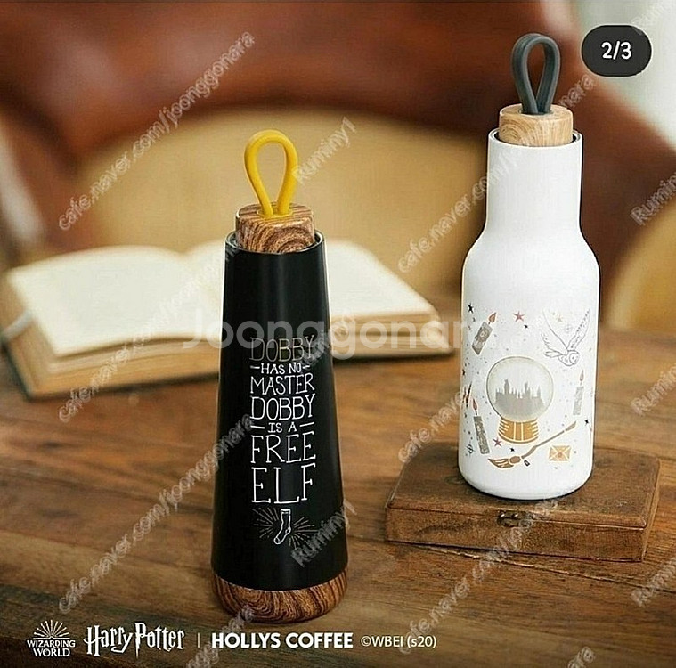 해리포터 우디 보틀 텀블러 호그와트, 우디 트라이앵글 ...--0