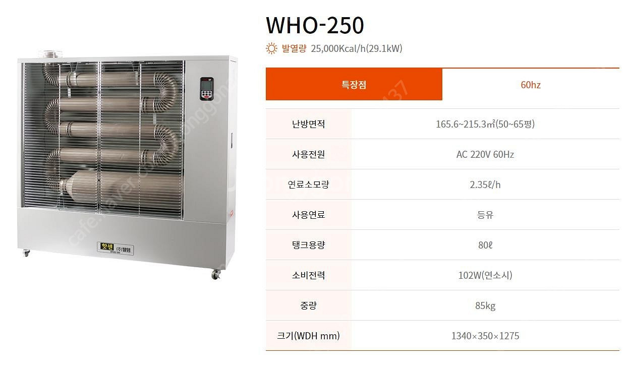 [판매}태양전자/웰템 업소용 돈풍기/석유난로 원적외선튜...--1