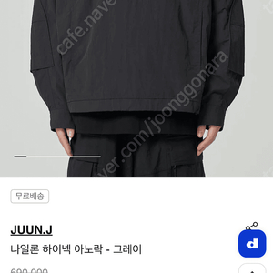 [50] 준지 FW23 나일론 하이넥 아노락 그레이