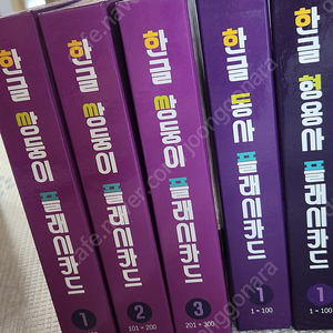 영재오 쌍둥이한글카드 새것