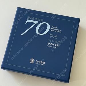 (택포) 한국은행 70주년 기념주화