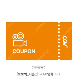 CGV 4DX IMAX 2인 22,000원