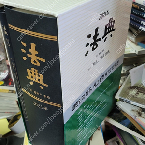 2021 법전 최상급 택포