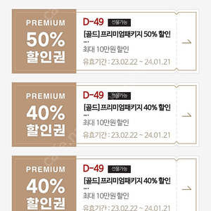 매드포갈릭 50% 40%할인권