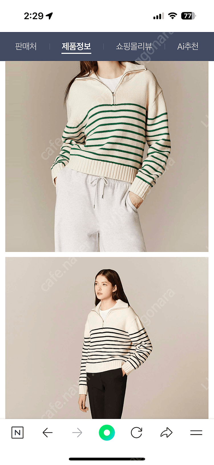 지오다노 여성하프집업 스트라이프 니트 s팔아요.--2