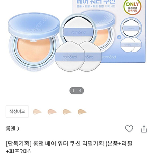 베어워터쿠션