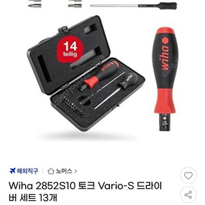 위하 토크드라이버