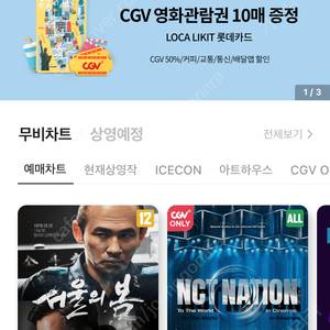 cgv(9000원), 롯데시네마(8900원), 메가박스(8400원) 판매합니다(1매당, 요일상관없음)