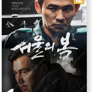 cgv 주말 평일 1인 8500원 서울의봄 등