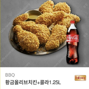 황금올리브치킨 콜라