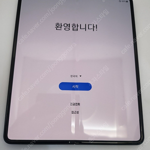 삼성폴드3 자급제 5G 256GB A급 수원인근 무료배달!