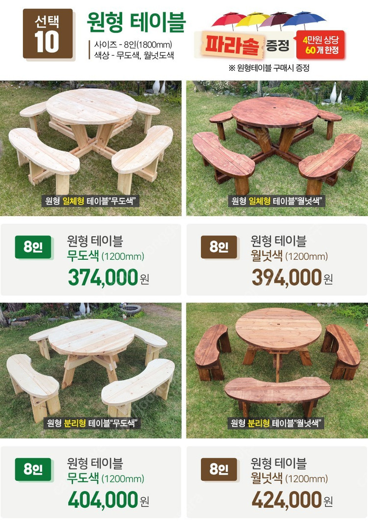 [판매] . 원형테이블 . 사각테이블 이미지