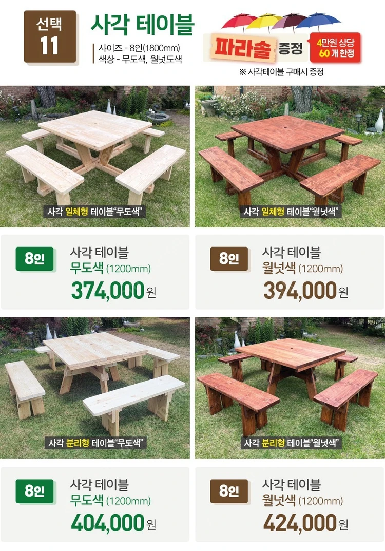 [판매] . 원형테이블 . 사각테이블 이미지