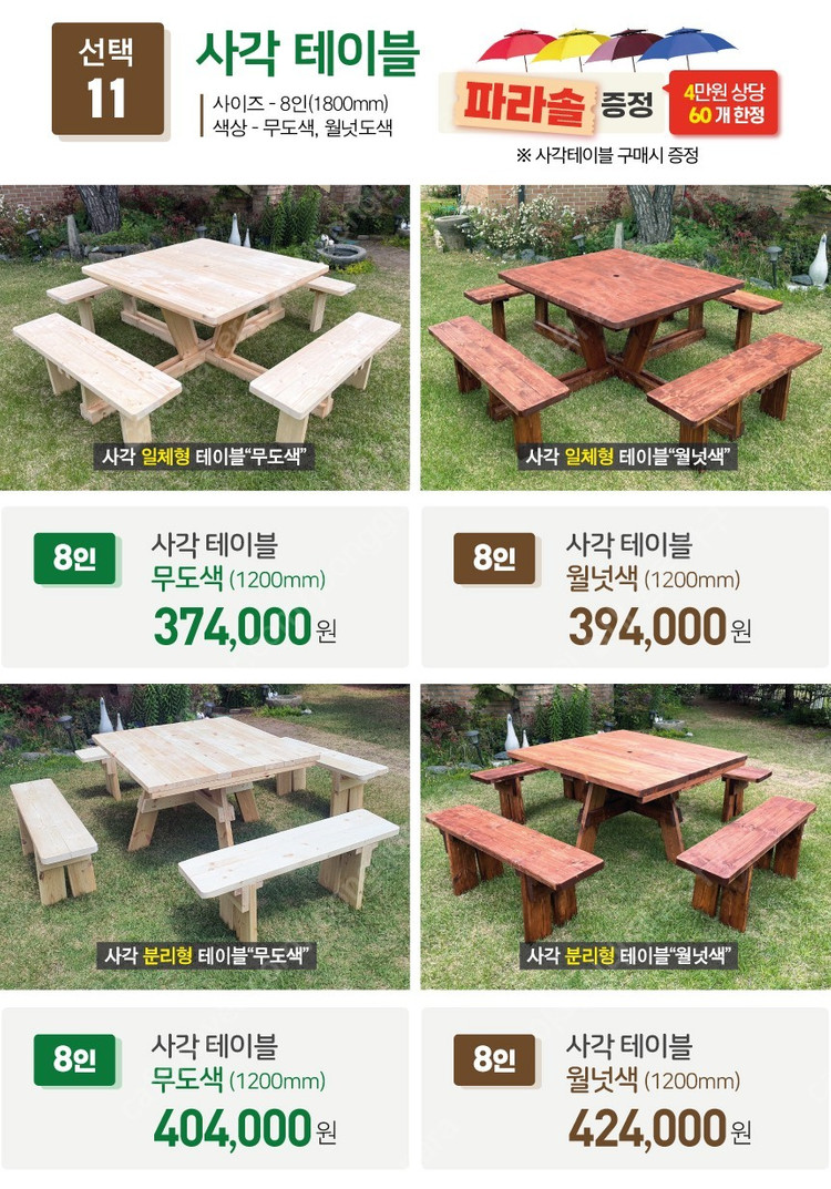 [판매] . 원형테이블 . 사각테이블 이미지