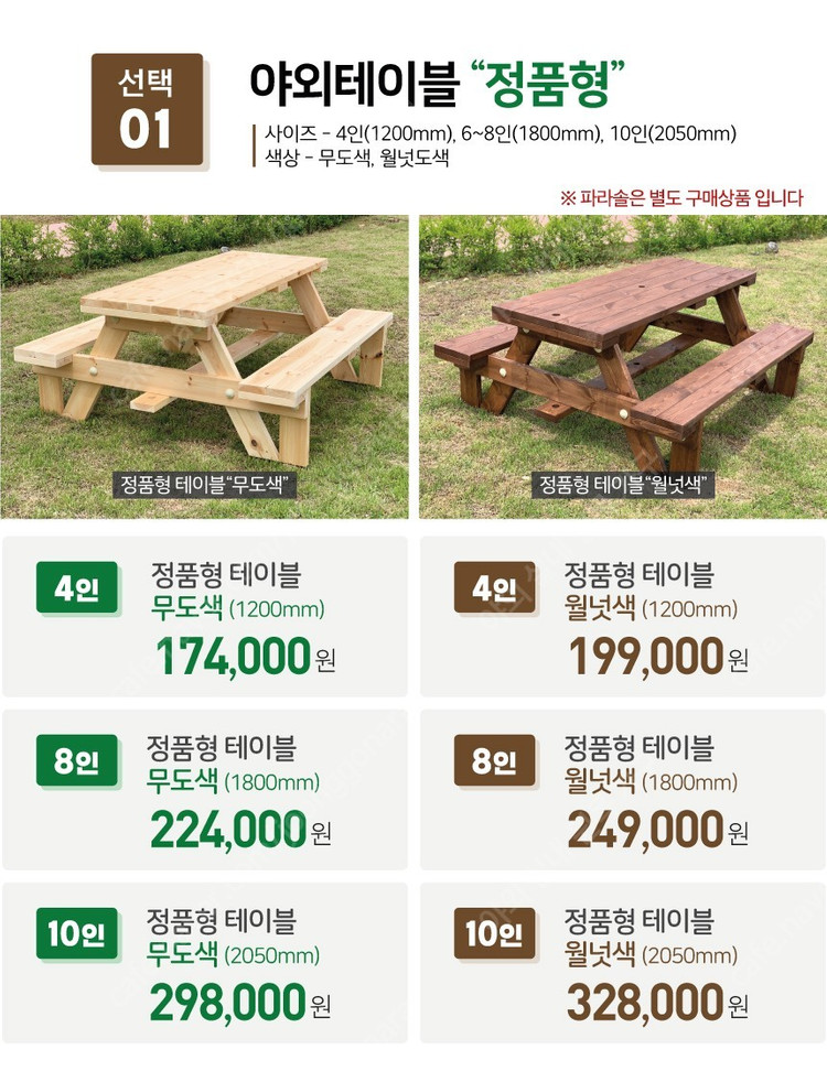 [판매] . 원형테이블 . 사각테이블 이미지