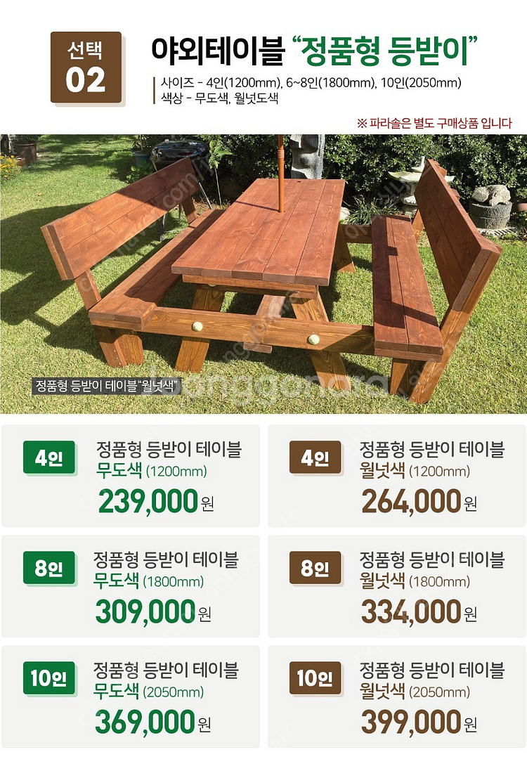[판매] . 원형테이블 . 사각테이블--7