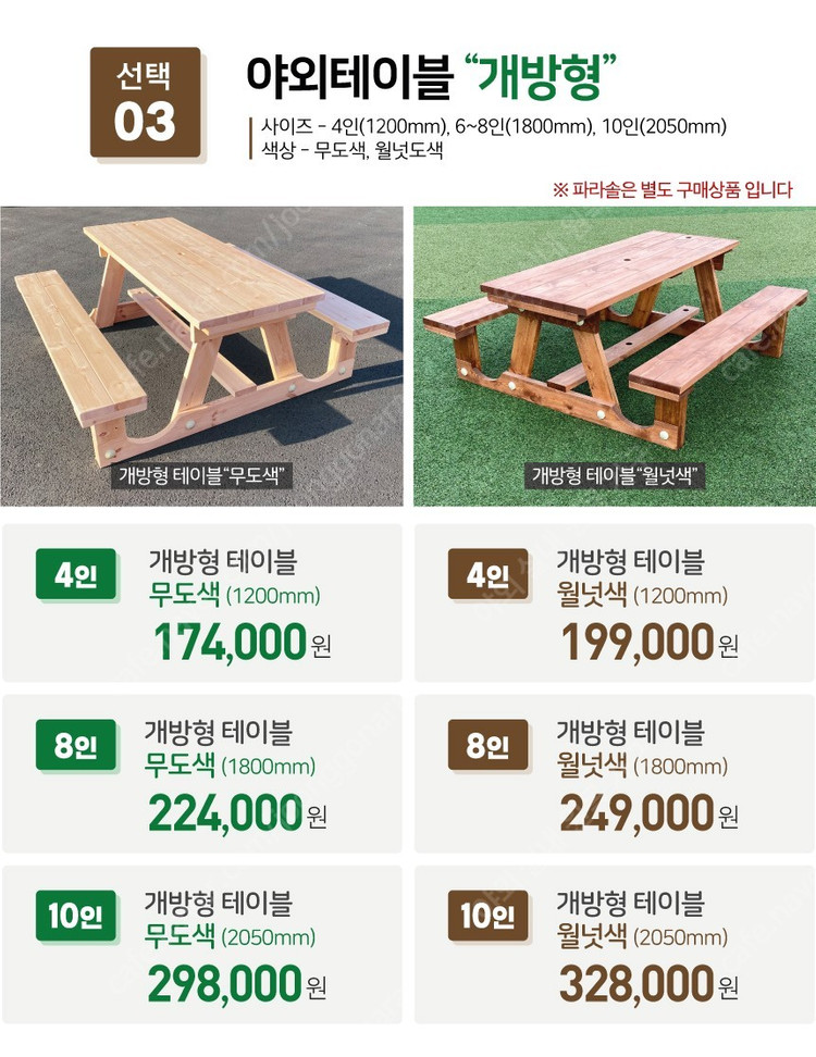 [판매] . 원형테이블 . 사각테이블 이미지