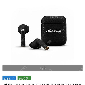 Marshall 마샬 MINOR 3 마이너 III 미개봉 정품 택포