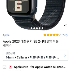 애플워치 SE2세대 미개봉제품 판매