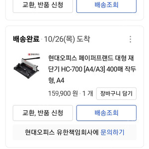 캐논 스캐너, 작두형 재단기