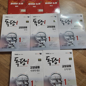 독학사 1단계 문제집 판매합니다!