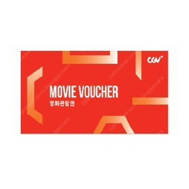 CGV 1인 9500원 예매