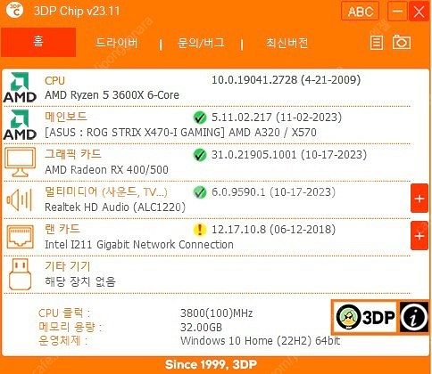 I7 9700 + 2070s / 3600x + rx57...--5