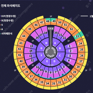 성시경 연말콘서트 12월 29일 금요일 30구역 s석 2자리