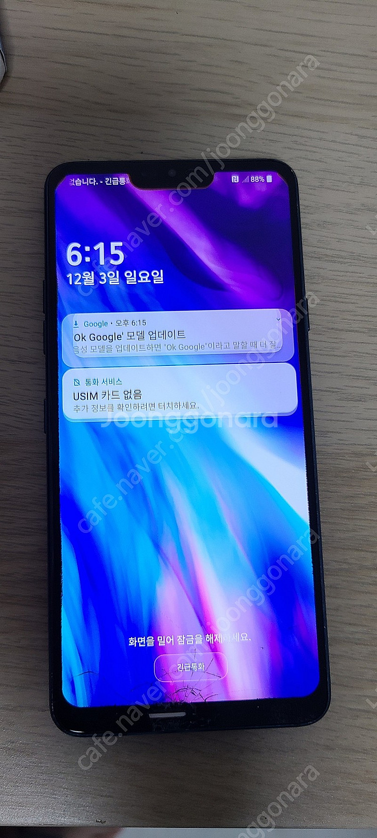 [LG G7 + Thinq] 중고휴대폰 팝니다. LG ...--0