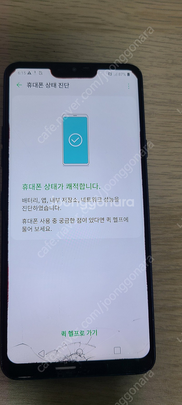 [LG G7 + Thinq] 중고휴대폰 팝니다. LG ...--1