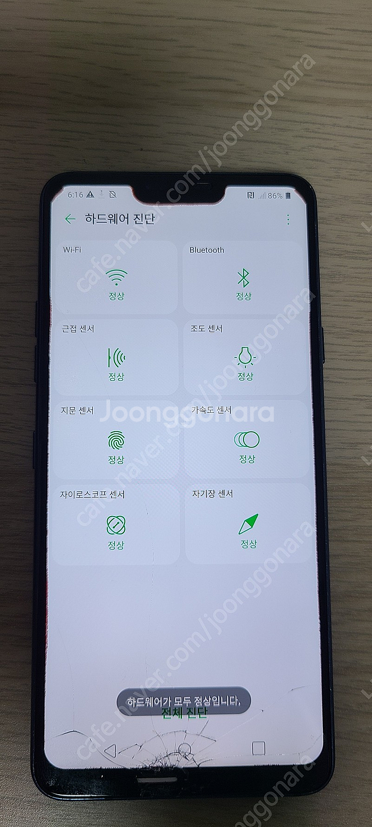[LG G7 + Thinq] 중고휴대폰 팝니다. LG ...--2