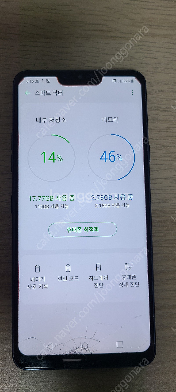 [LG G7 + Thinq] 중고휴대폰 팝니다. LG ...--3
