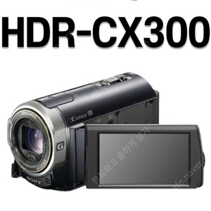 소니캠코더, HDR-CX300 풀박스